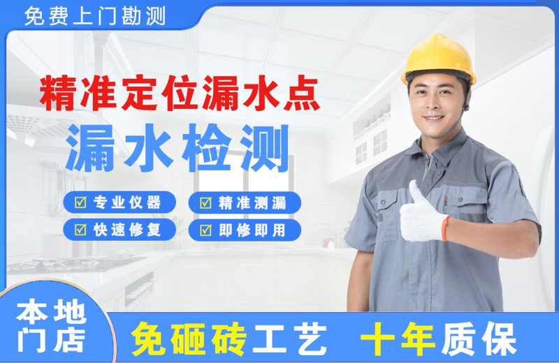 弥渡精准测漏点