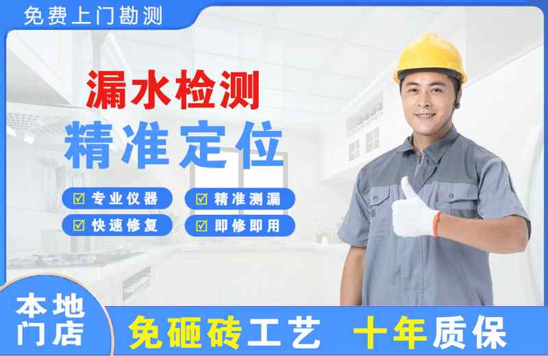 弥渡漏水检测精准定位